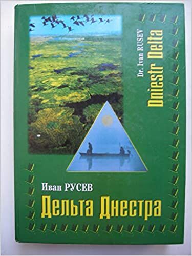 дельта Дністра